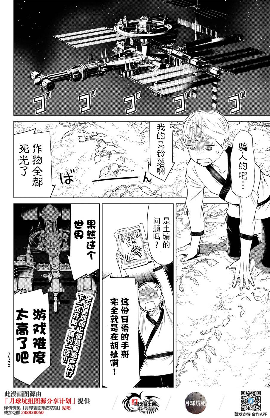 《阿瓦斯》漫画最新章节第13话免费下拉式在线观看章节第【37】张图片