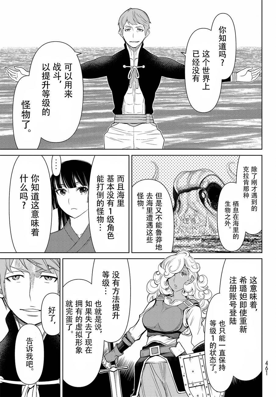 《阿瓦斯》漫画最新章节第11话免费下拉式在线观看章节第【38】张图片