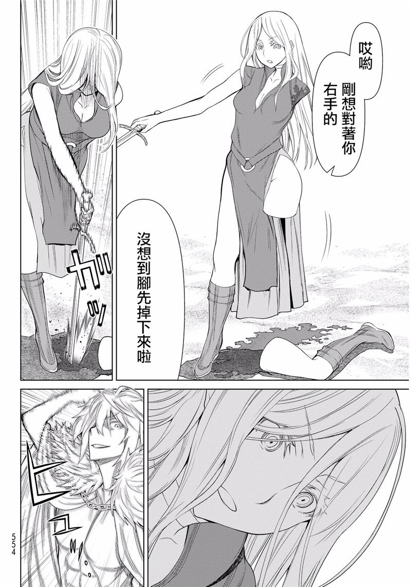 《阿瓦斯》漫画最新章节第4话免费下拉式在线观看章节第【20】张图片