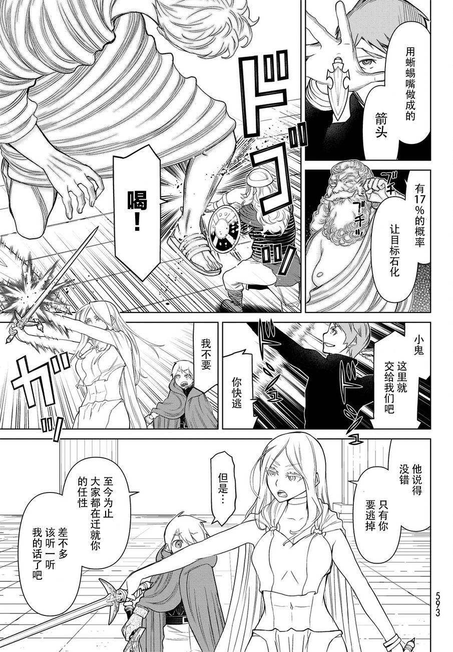 《阿瓦斯》漫画最新章节第22话免费下拉式在线观看章节第【19】张图片