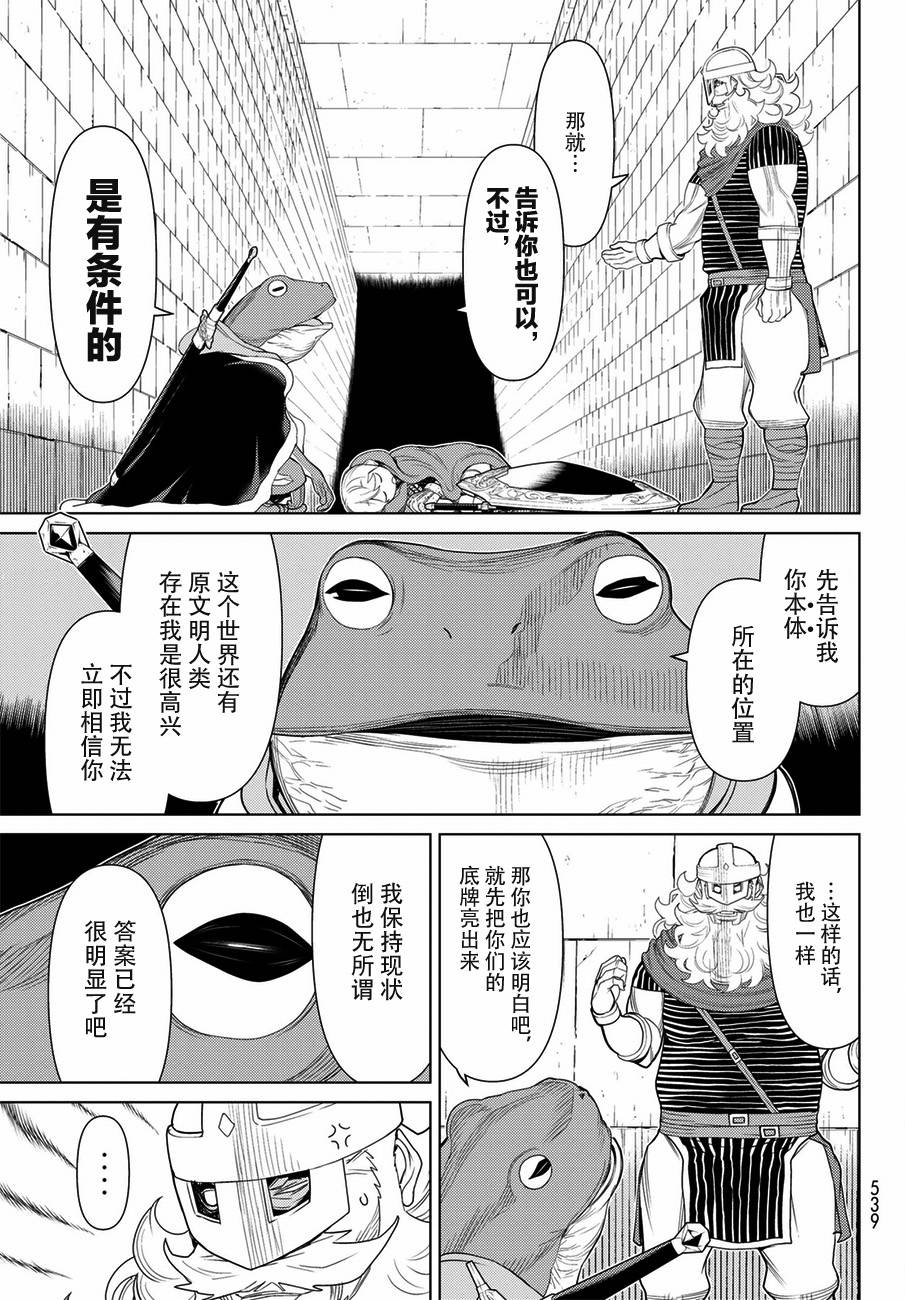 《阿瓦斯》漫画最新章节第18话免费下拉式在线观看章节第【9】张图片