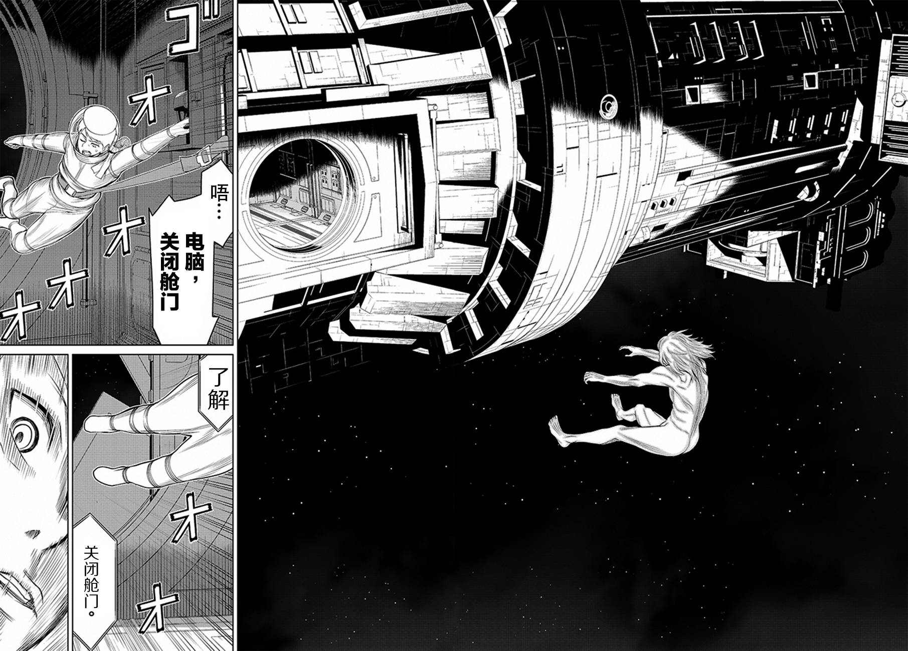 《阿瓦斯》漫画最新章节第8话免费下拉式在线观看章节第【26】张图片