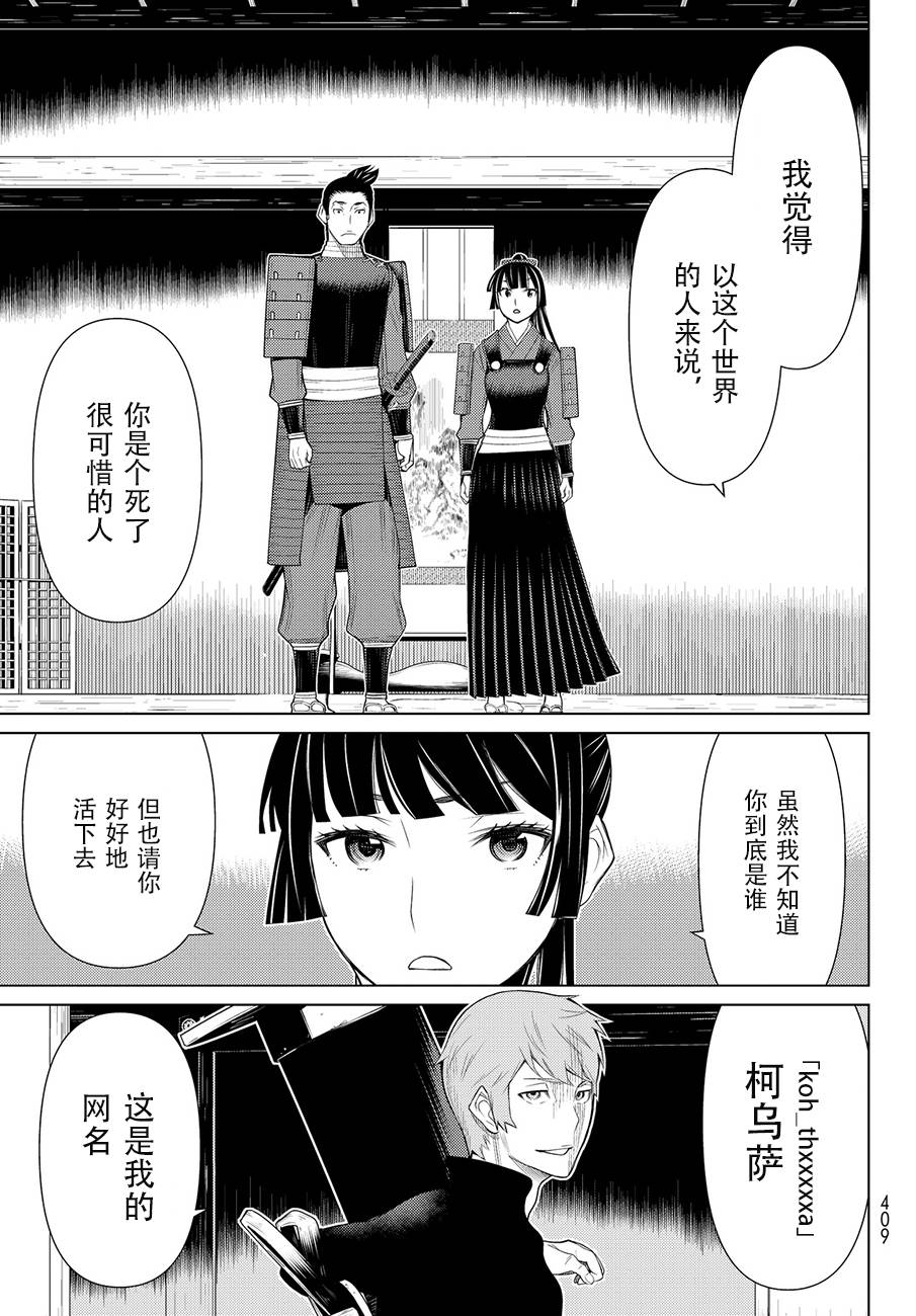 《阿瓦斯》漫画最新章节第6话免费下拉式在线观看章节第【34】张图片