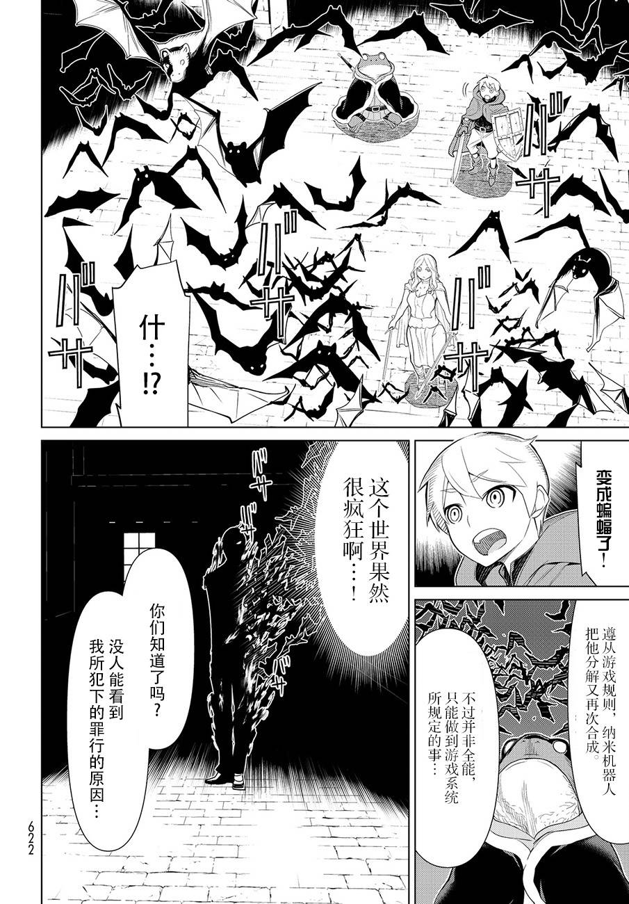 《阿瓦斯》漫画最新章节第12话免费下拉式在线观看章节第【29】张图片