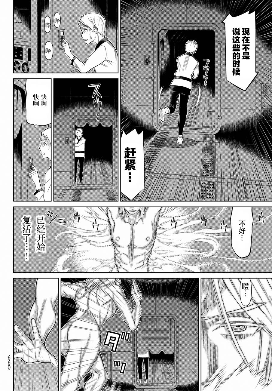 《阿瓦斯》漫画最新章节第8话免费下拉式在线观看章节第【7】张图片