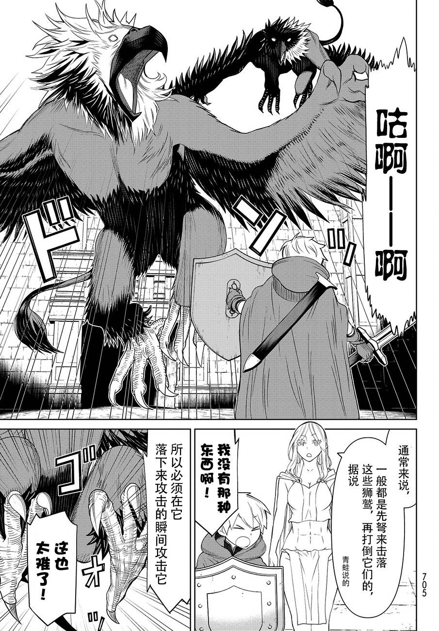 《阿瓦斯》漫画最新章节第13话免费下拉式在线观看章节第【21】张图片