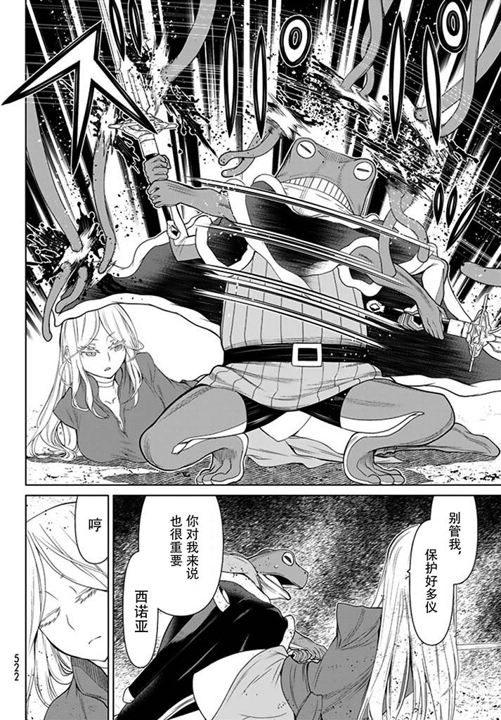 《阿瓦斯》漫画最新章节第5话免费下拉式在线观看章节第【30】张图片