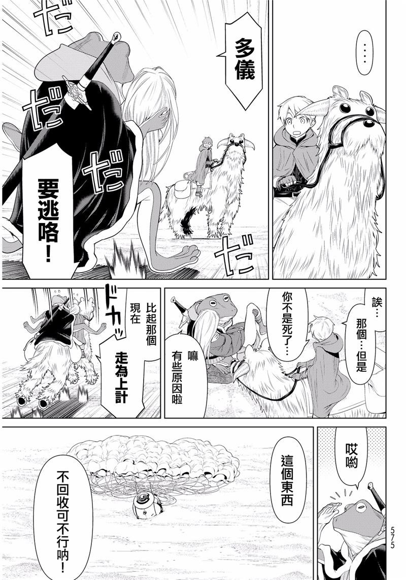 《阿瓦斯》漫画最新章节第4话免费下拉式在线观看章节第【36】张图片