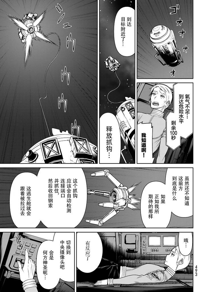 《阿瓦斯》漫画最新章节第5话免费下拉式在线观看章节第【6】张图片