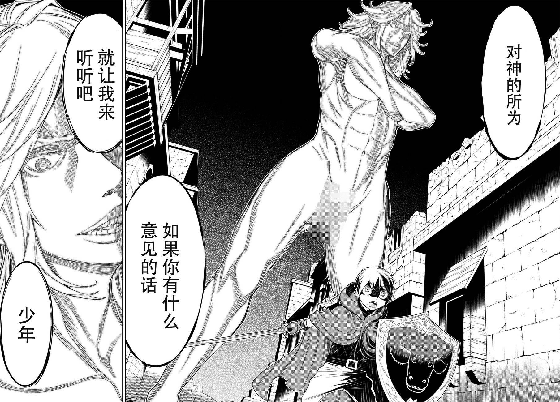 《阿瓦斯》漫画最新章节第19话免费下拉式在线观看章节第【34】张图片