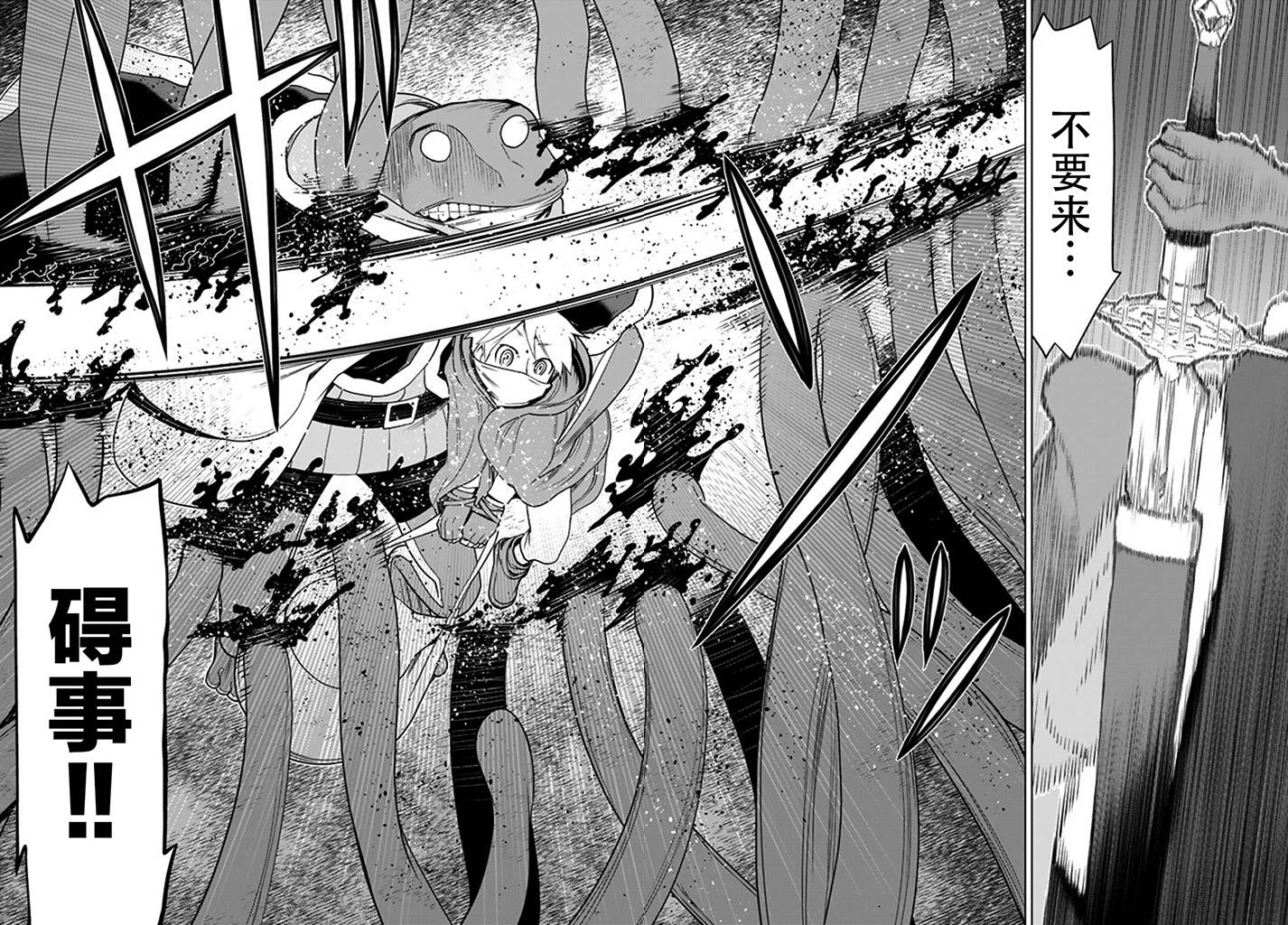 《阿瓦斯》漫画最新章节第5话免费下拉式在线观看章节第【34】张图片