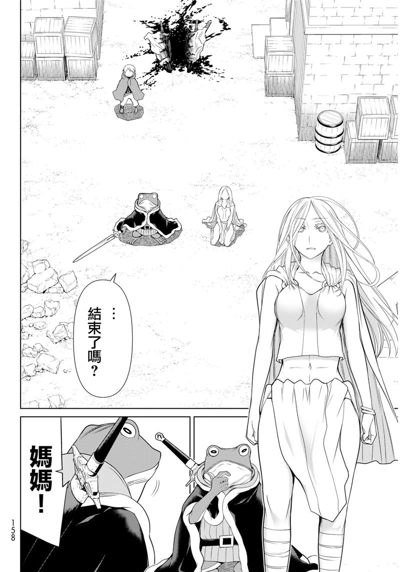 《阿瓦斯》漫画最新章节第2话免费下拉式在线观看章节第【16】张图片