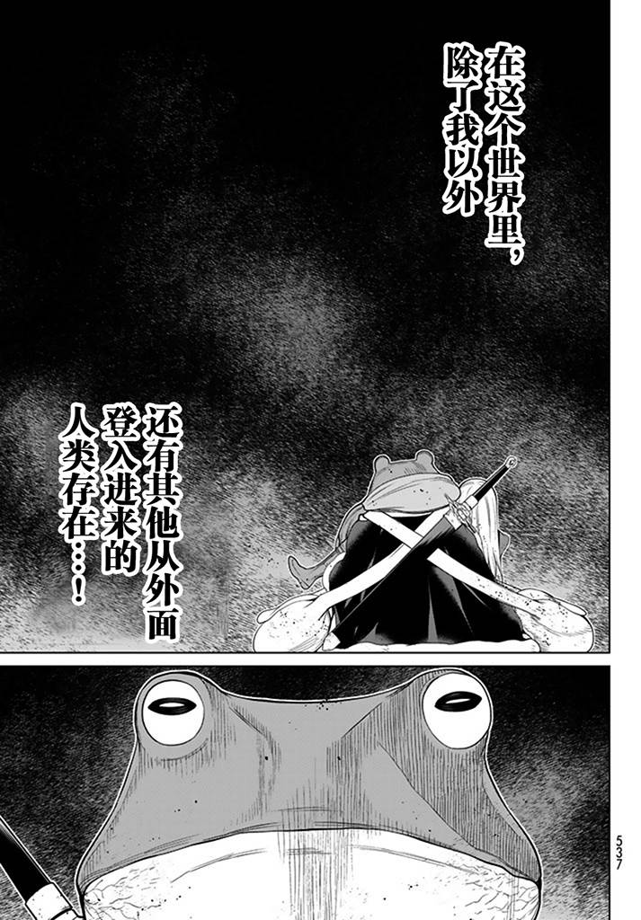 《阿瓦斯》漫画最新章节第5话免费下拉式在线观看章节第【42】张图片