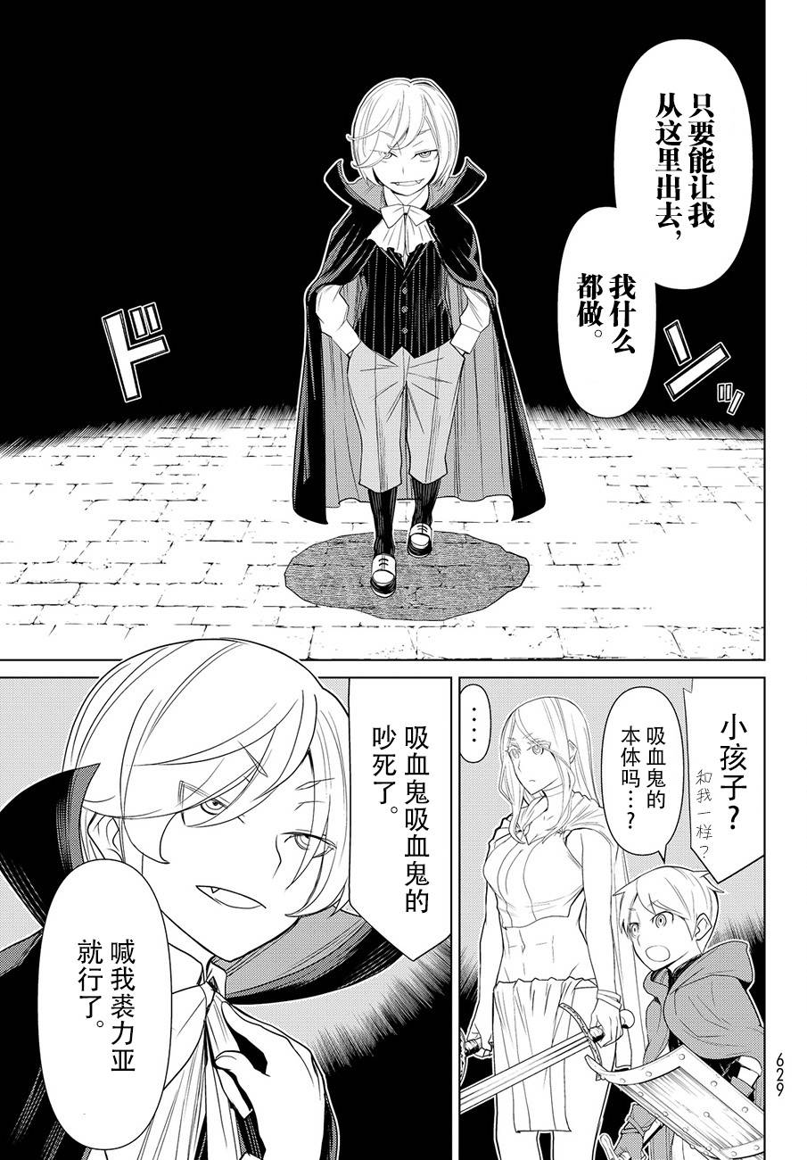 《阿瓦斯》漫画最新章节第12话免费下拉式在线观看章节第【35】张图片