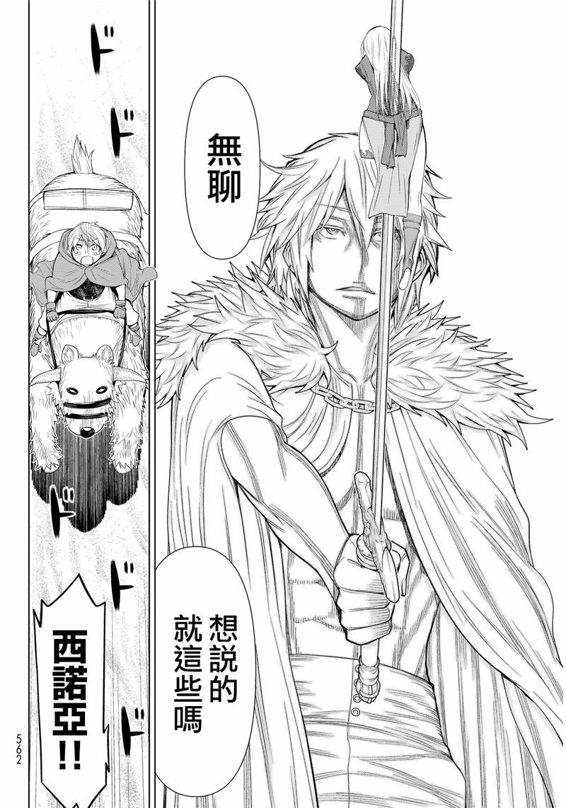 《阿瓦斯》漫画最新章节第4话免费下拉式在线观看章节第【26】张图片