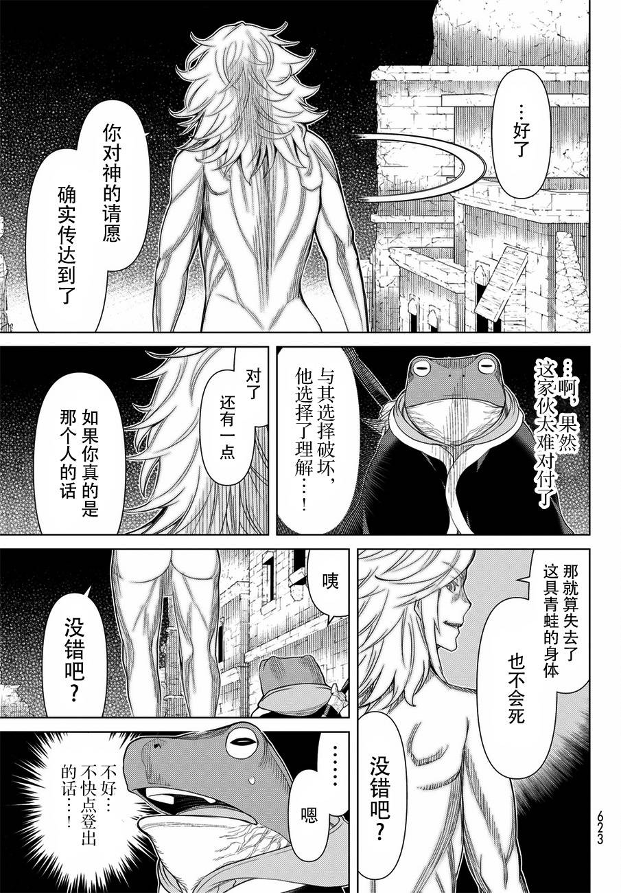 《阿瓦斯》漫画最新章节第20话免费下拉式在线观看章节第【19】张图片