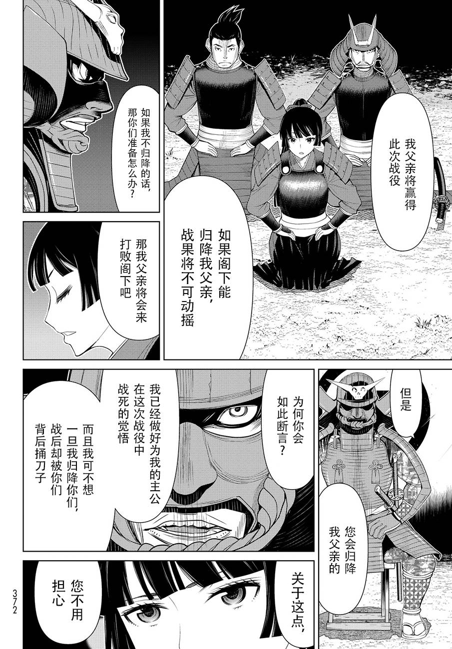 《阿瓦斯》漫画最新章节第6话免费下拉式在线观看章节第【5】张图片