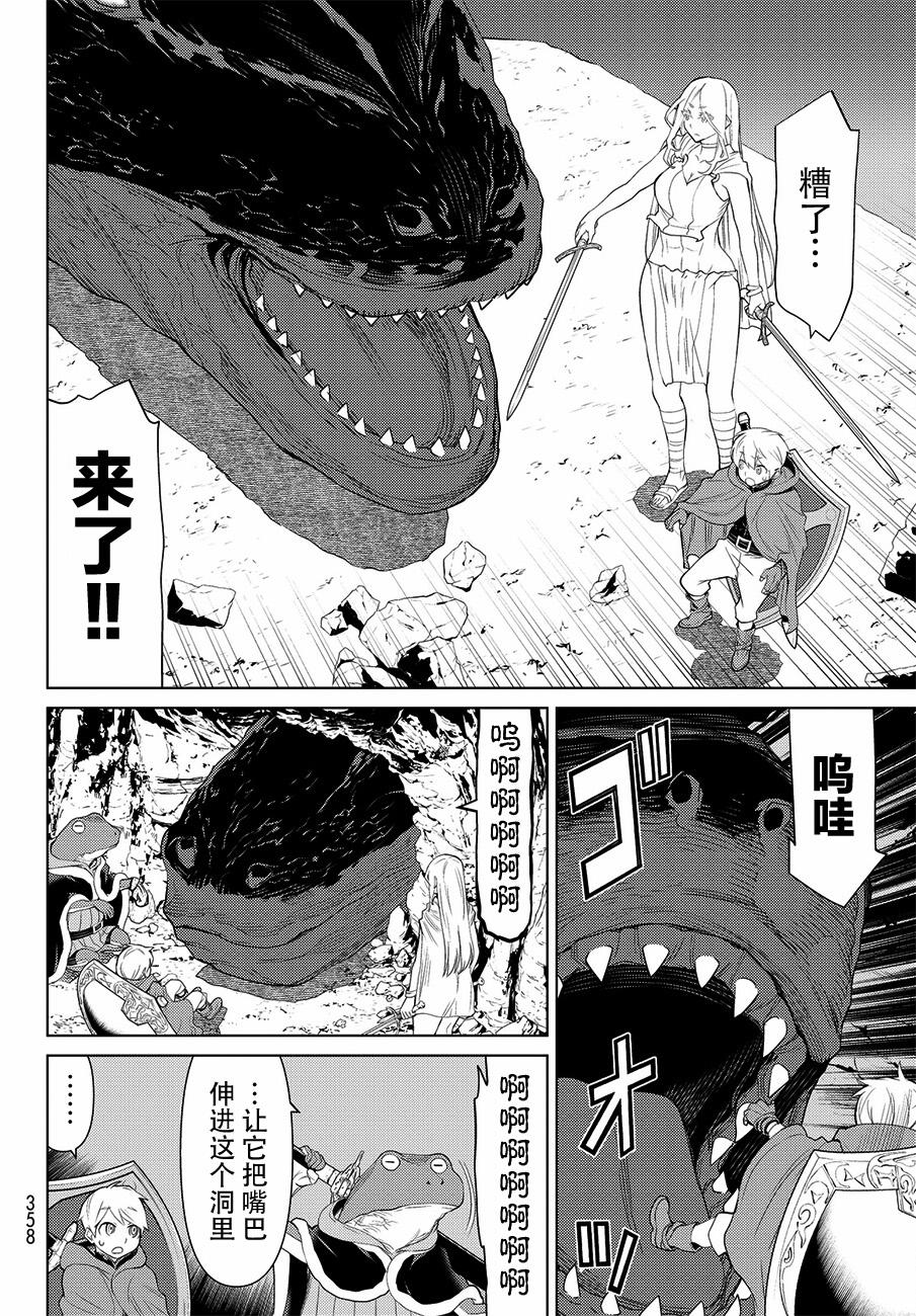 《阿瓦斯》漫画最新章节第17话免费下拉式在线观看章节第【28】张图片