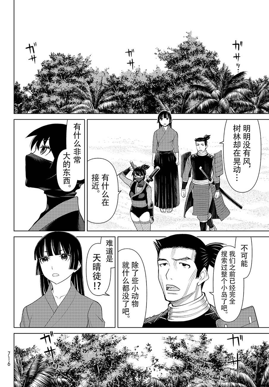 《阿瓦斯》漫画最新章节第14话免费下拉式在线观看章节第【24】张图片