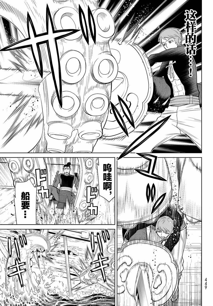 《阿瓦斯》漫画最新章节第11话免费下拉式在线观看章节第【28】张图片