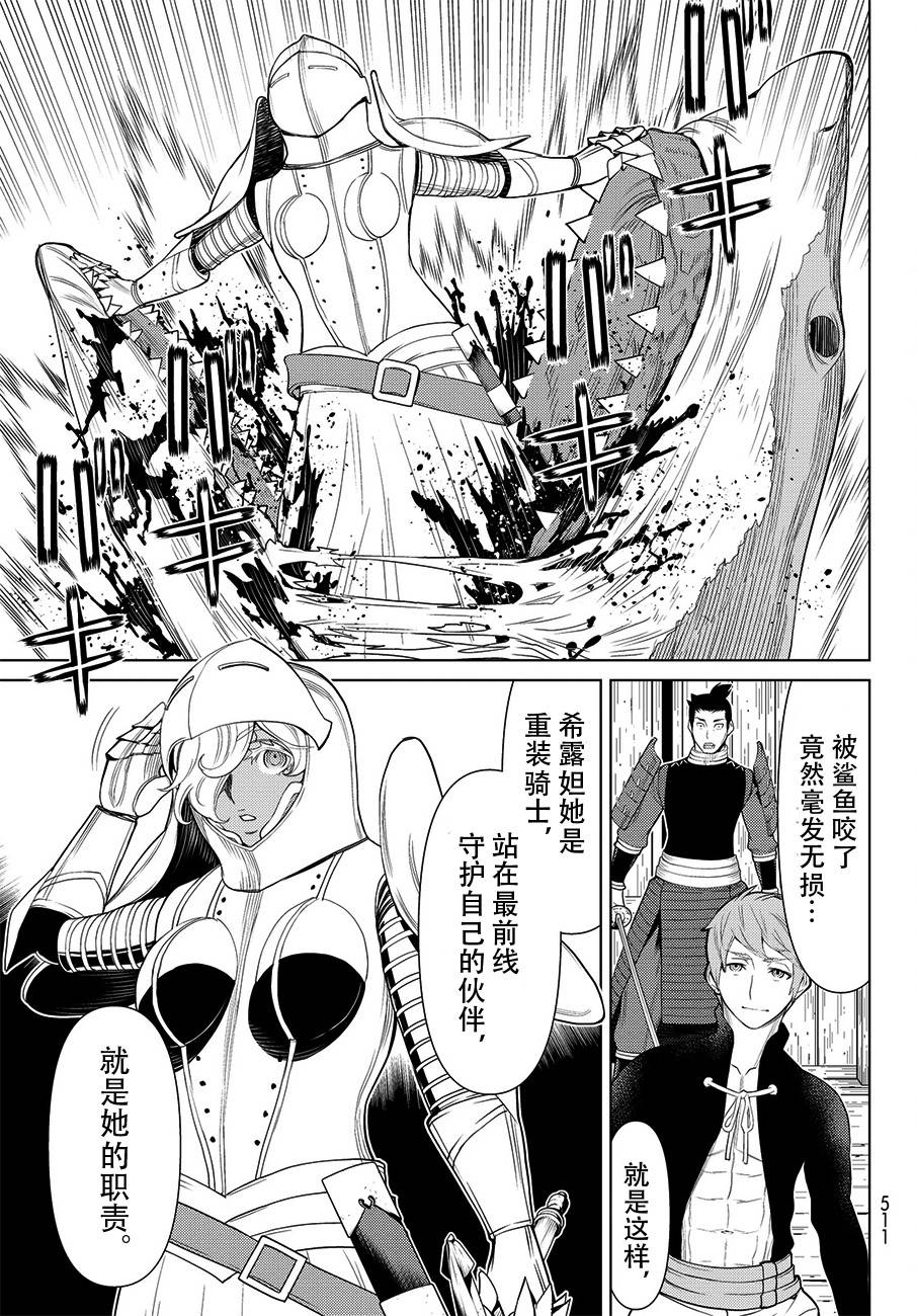 《阿瓦斯》漫画最新章节第10话免费下拉式在线观看章节第【14】张图片