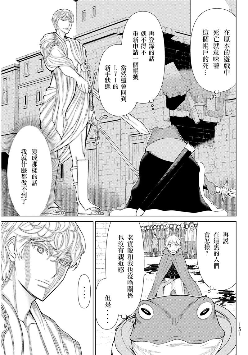 《阿瓦斯》漫画最新章节第2话免费下拉式在线观看章节第【10】张图片