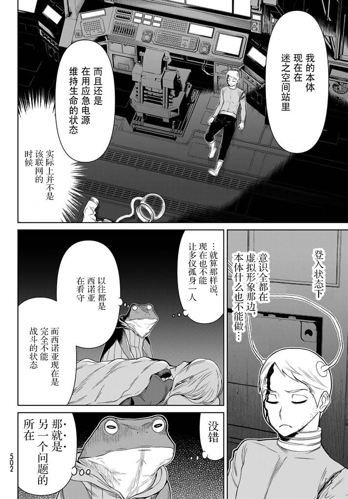 《阿瓦斯》漫画最新章节第5话免费下拉式在线观看章节第【13】张图片