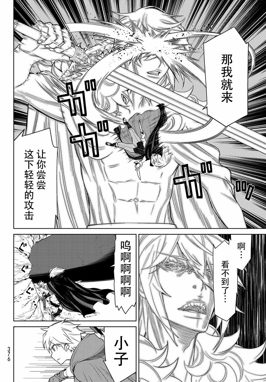 《阿瓦斯》漫画最新章节第17话免费下拉式在线观看章节第【46】张图片