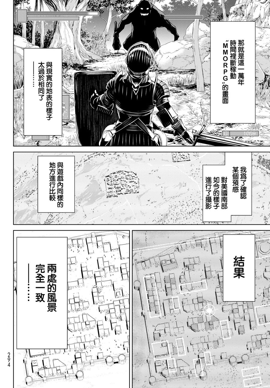 《阿瓦斯》漫画最新章节第1话免费下拉式在线观看章节第【37】张图片