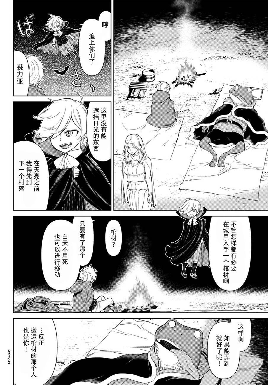 《阿瓦斯》漫画最新章节第19话免费下拉式在线观看章节第【14】张图片