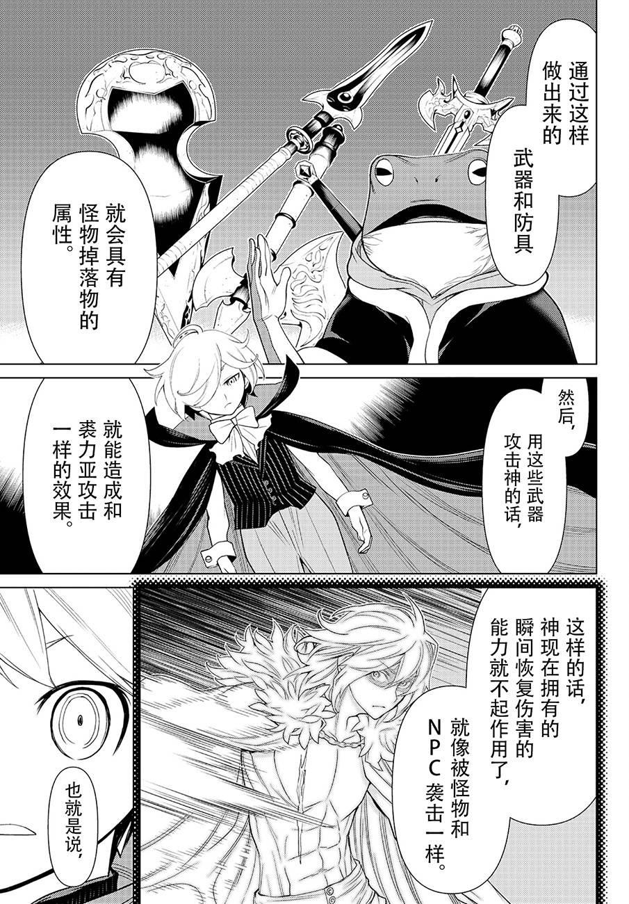 《阿瓦斯》漫画最新章节第14话免费下拉式在线观看章节第【16】张图片