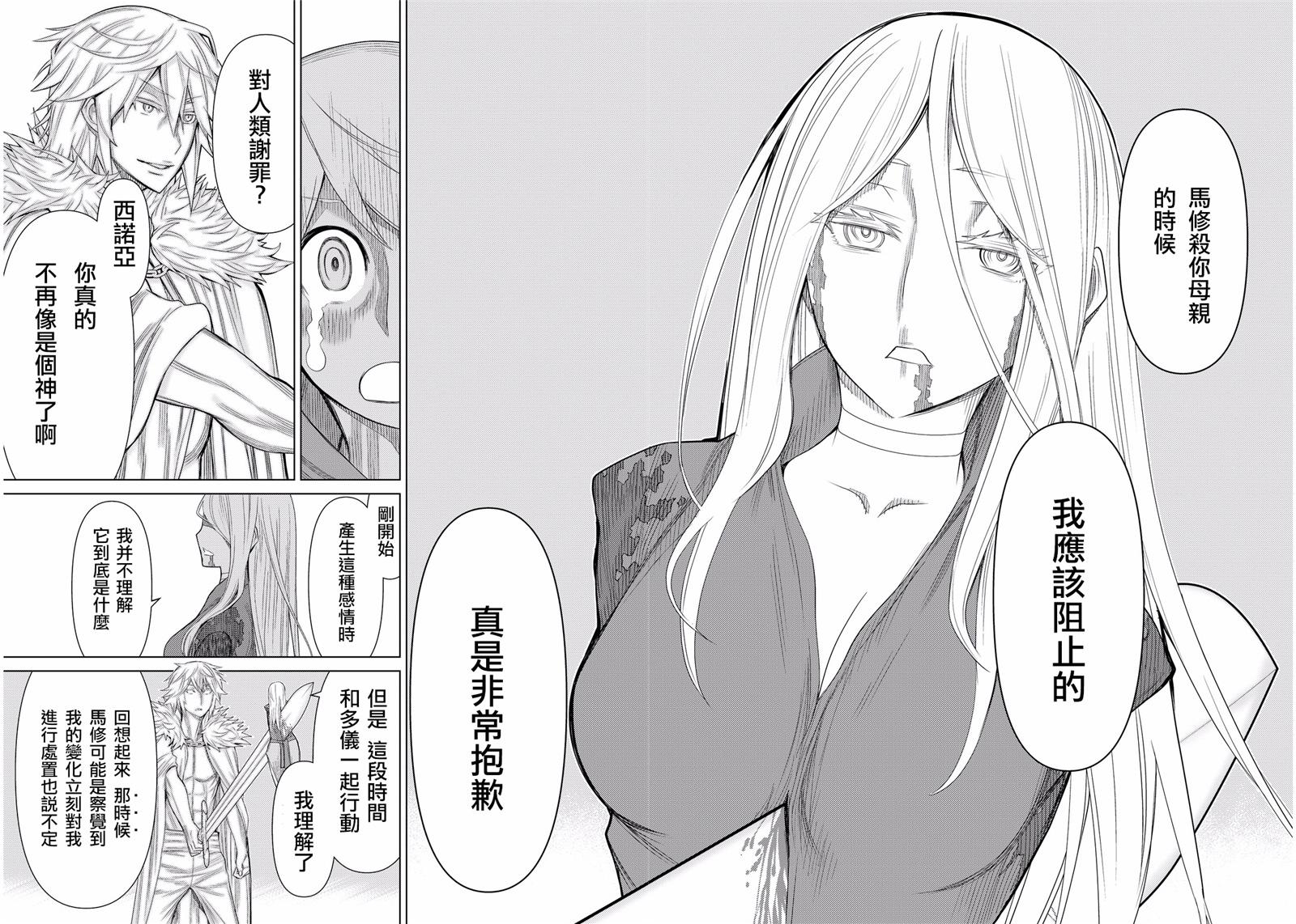 《阿瓦斯》漫画最新章节第4话免费下拉式在线观看章节第【25】张图片