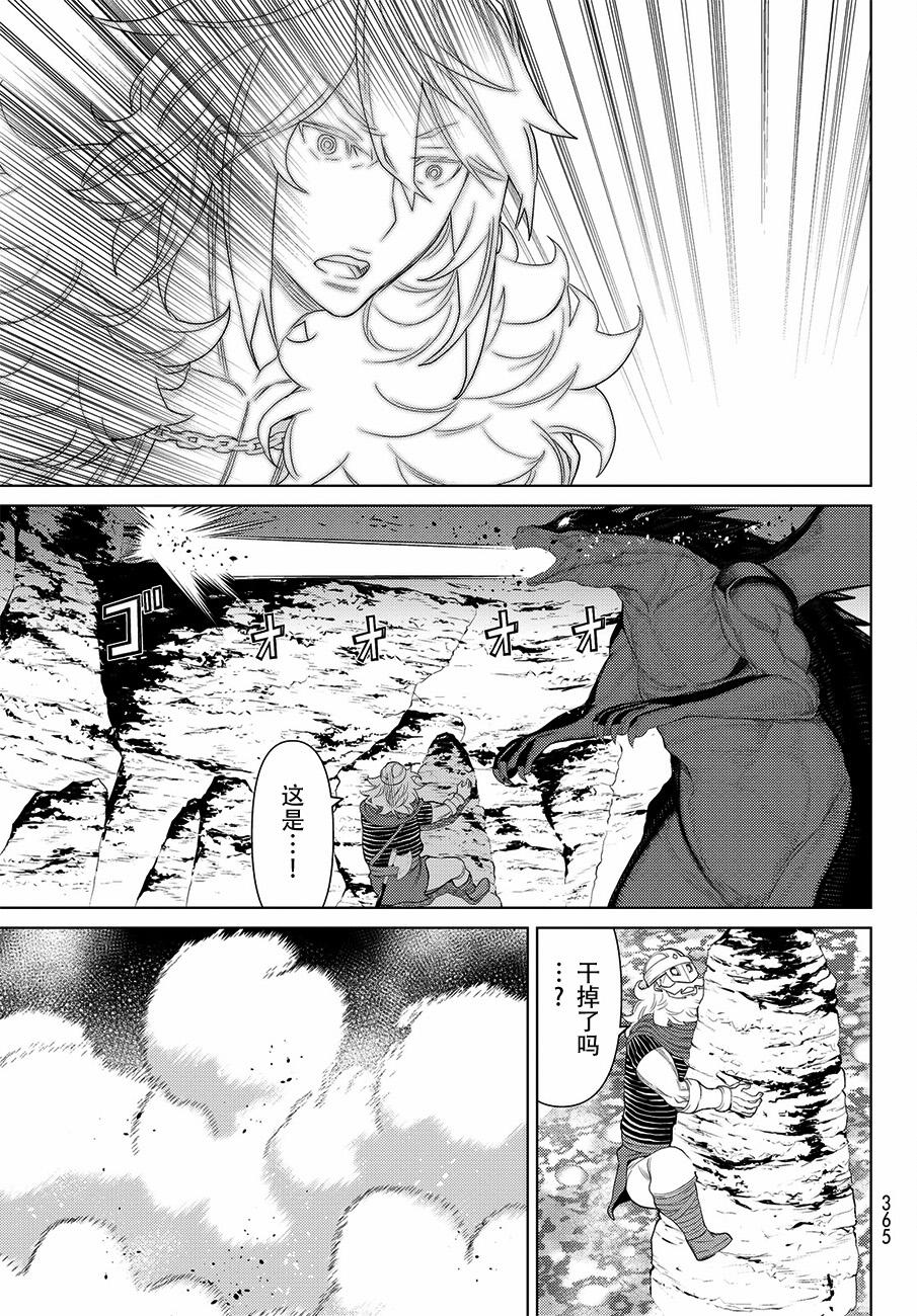 《阿瓦斯》漫画最新章节第17话免费下拉式在线观看章节第【35】张图片