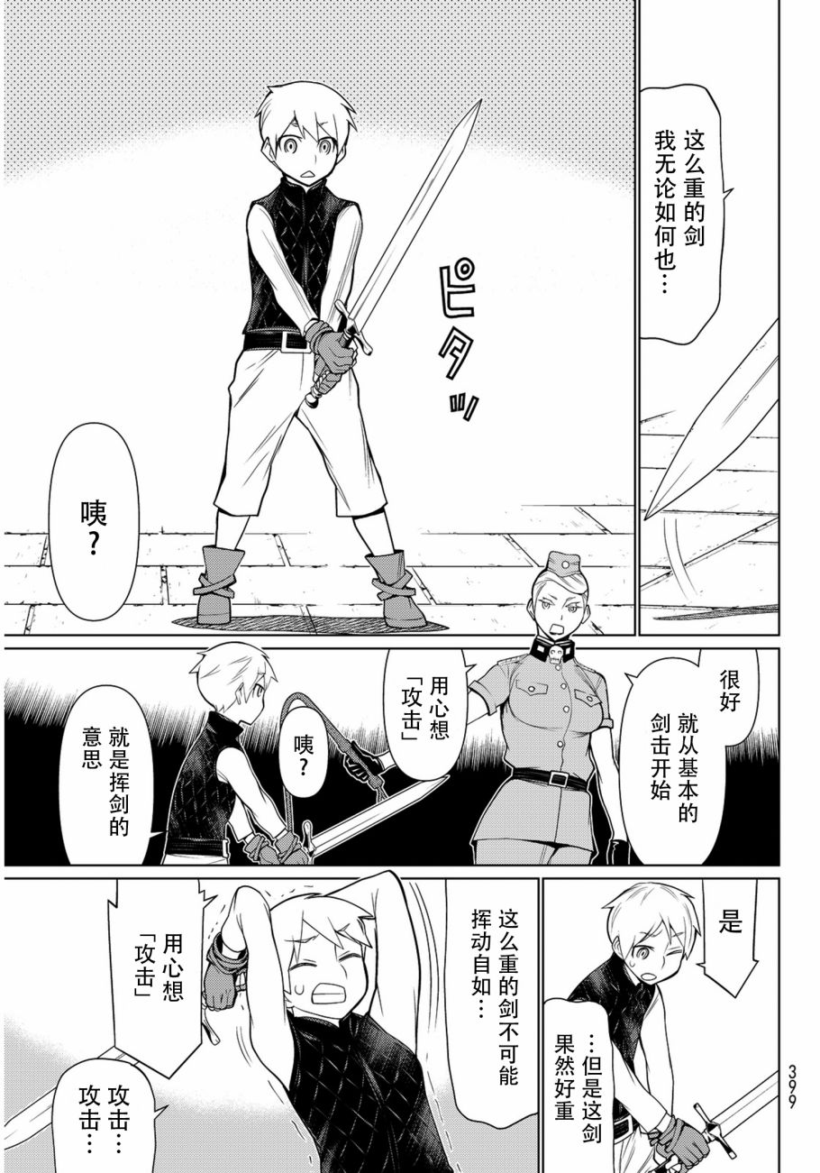 《阿瓦斯》漫画最新章节第7话免费下拉式在线观看章节第【38】张图片