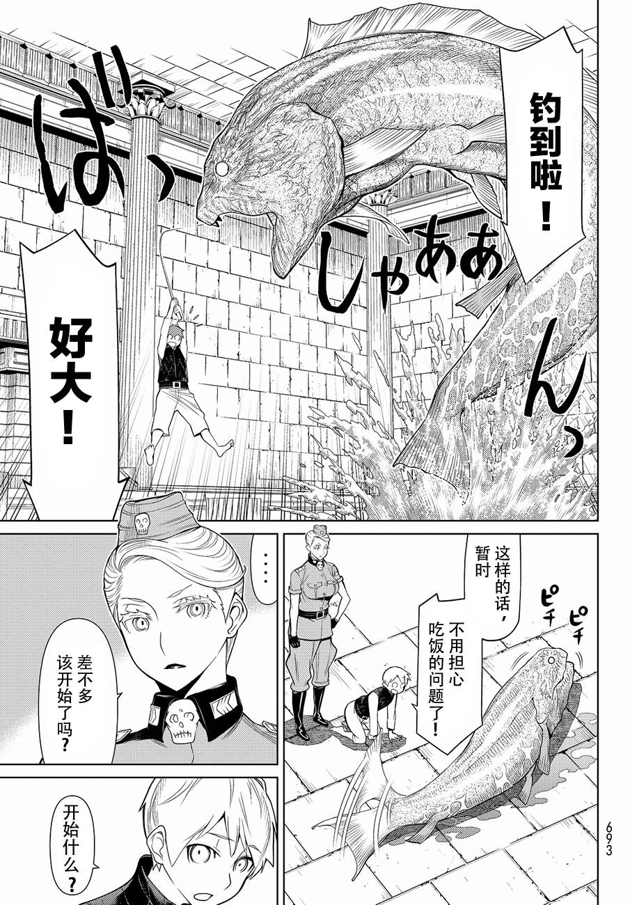 《阿瓦斯》漫画最新章节第8话免费下拉式在线观看章节第【36】张图片