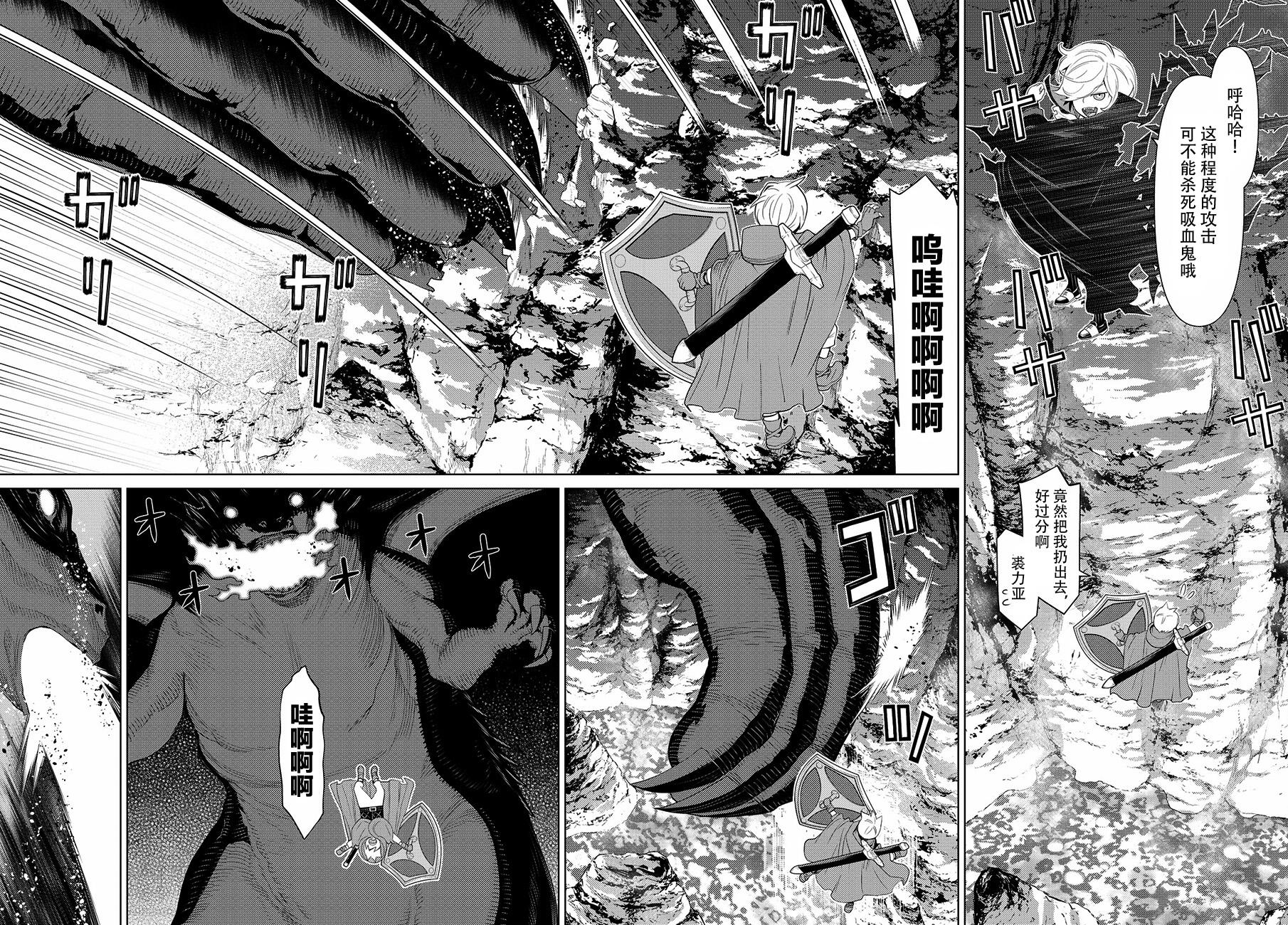 《阿瓦斯》漫画最新章节第17话免费下拉式在线观看章节第【7】张图片