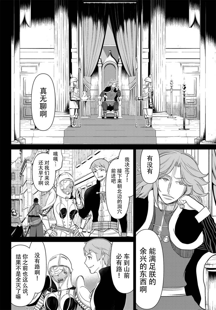 《阿瓦斯》漫画最新章节第22话免费下拉式在线观看章节第【35】张图片