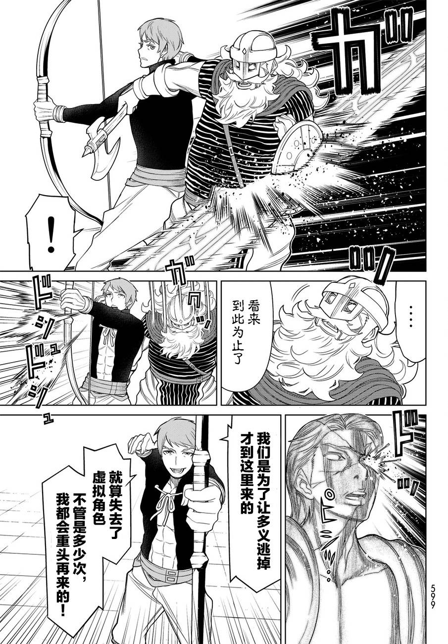 《阿瓦斯》漫画最新章节第22话免费下拉式在线观看章节第【23】张图片