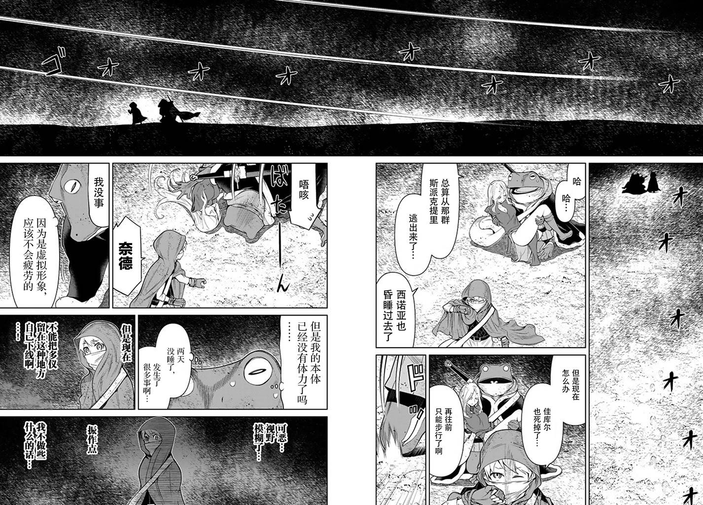 《阿瓦斯》漫画最新章节第5话免费下拉式在线观看章节第【35】张图片