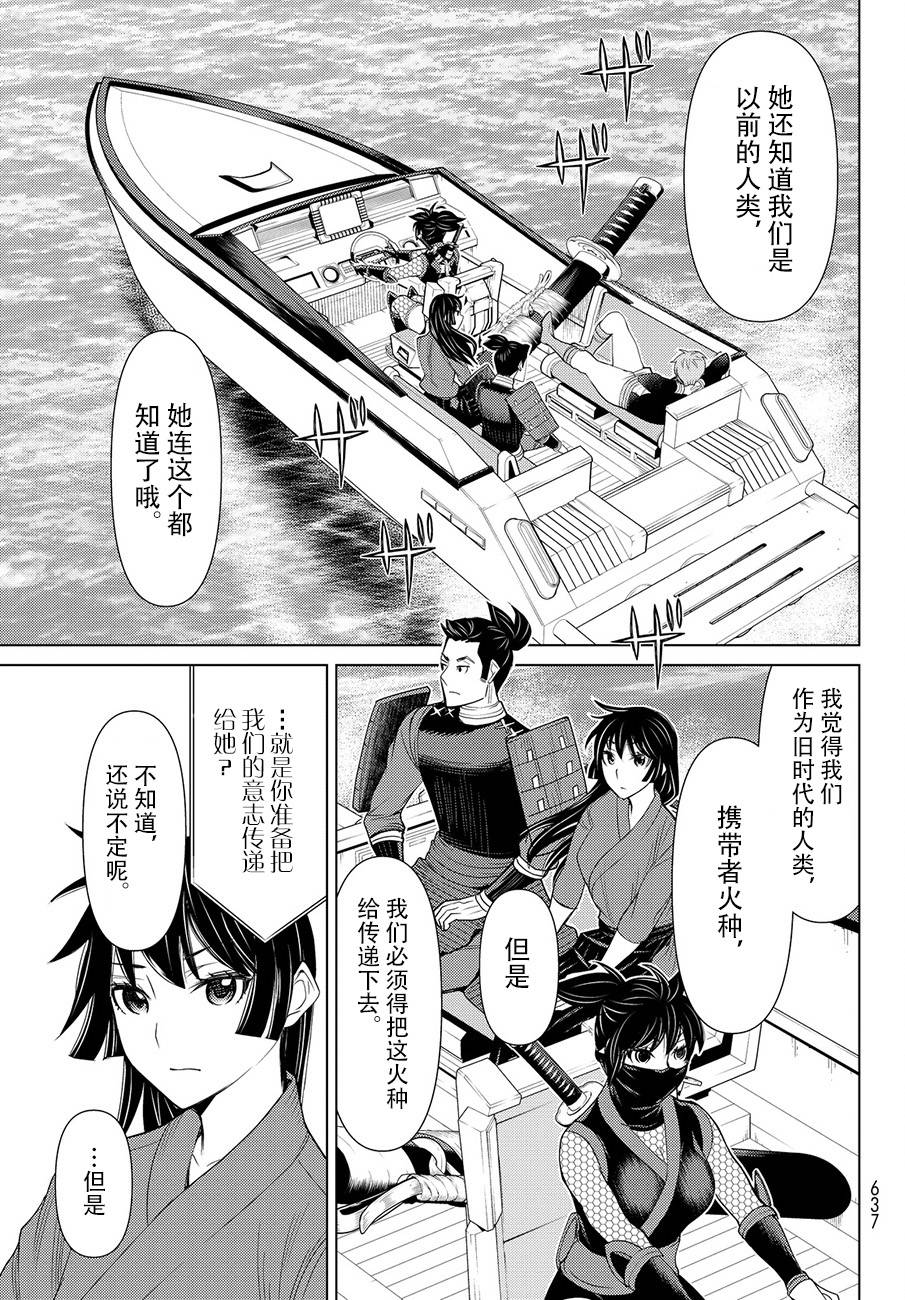 《阿瓦斯》漫画最新章节第12话免费下拉式在线观看章节第【42】张图片