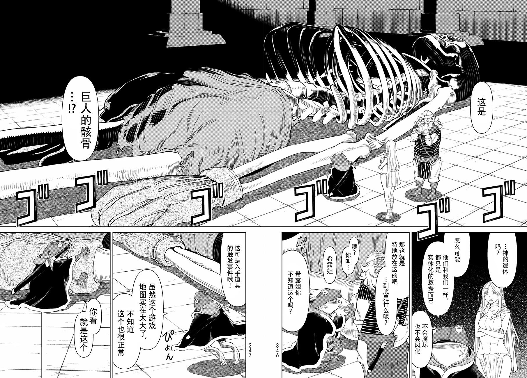 《阿瓦斯》漫画最新章节第17话免费下拉式在线观看章节第【18】张图片