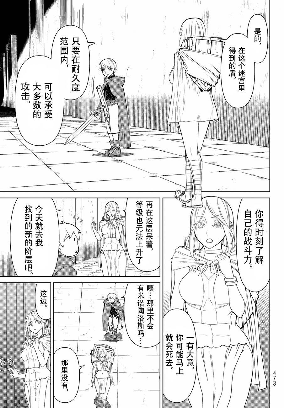 《阿瓦斯》漫画最新章节第11话免费下拉式在线观看章节第【49】张图片