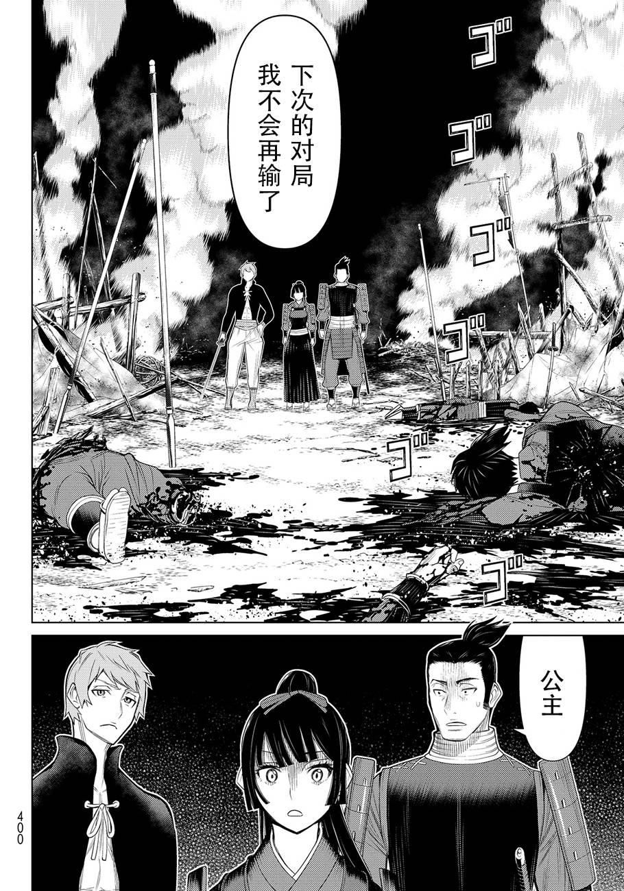 《阿瓦斯》漫画最新章节第6话免费下拉式在线观看章节第【27】张图片