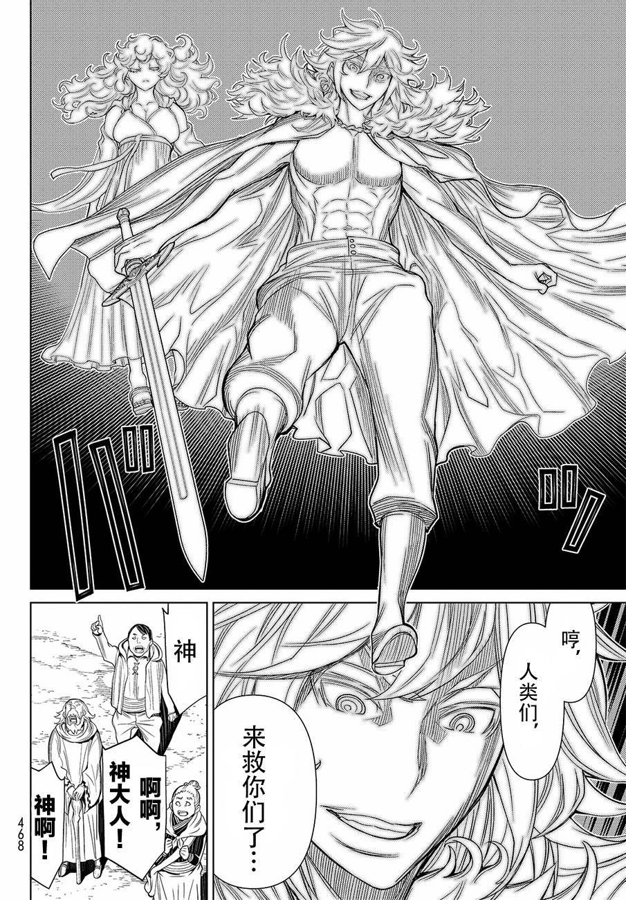 《阿瓦斯》漫画最新章节第11话免费下拉式在线观看章节第【44】张图片