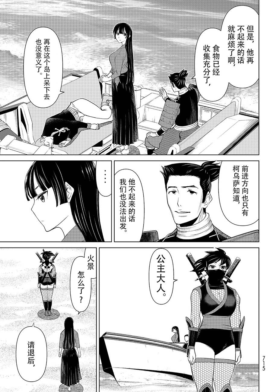 《阿瓦斯》漫画最新章节第14话免费下拉式在线观看章节第【23】张图片