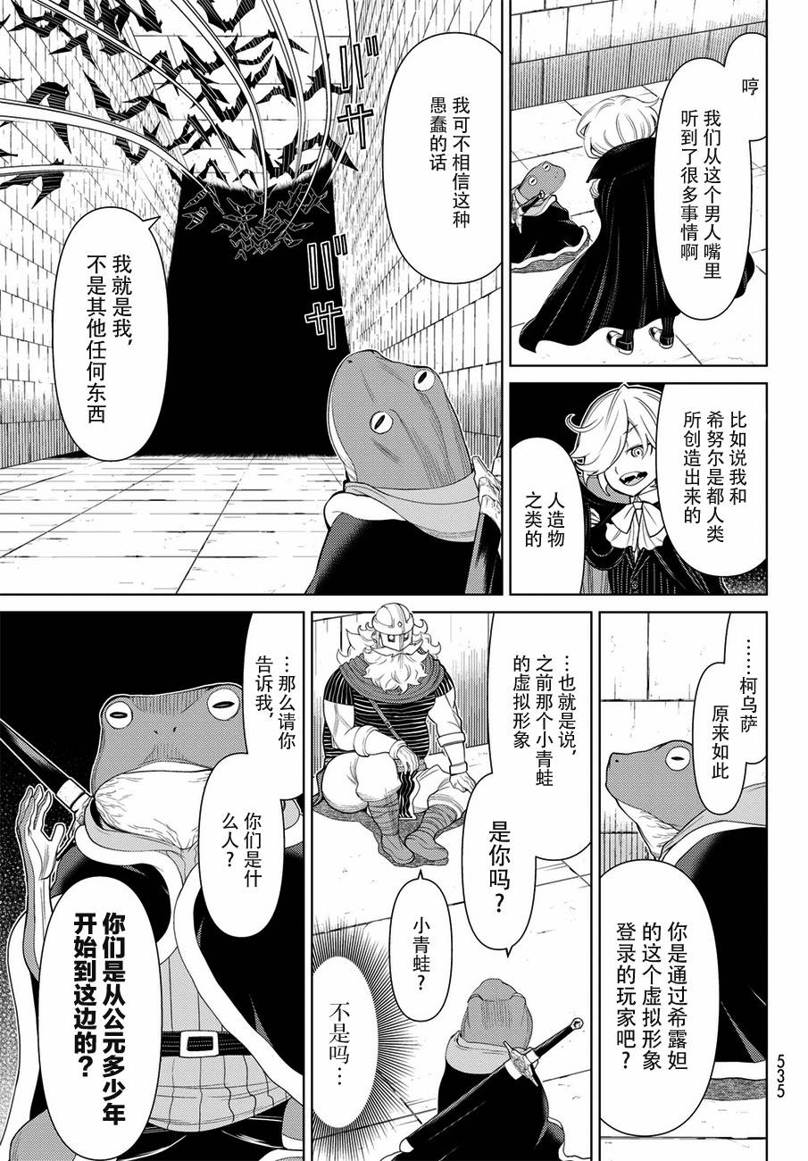 《阿瓦斯》漫画最新章节第18话免费下拉式在线观看章节第【5】张图片