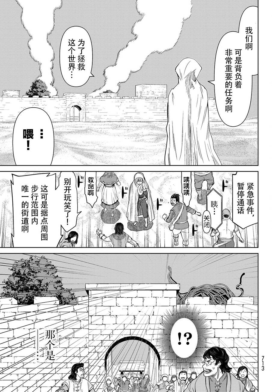 《阿瓦斯》漫画最新章节第13话免费下拉式在线观看章节第【28】张图片