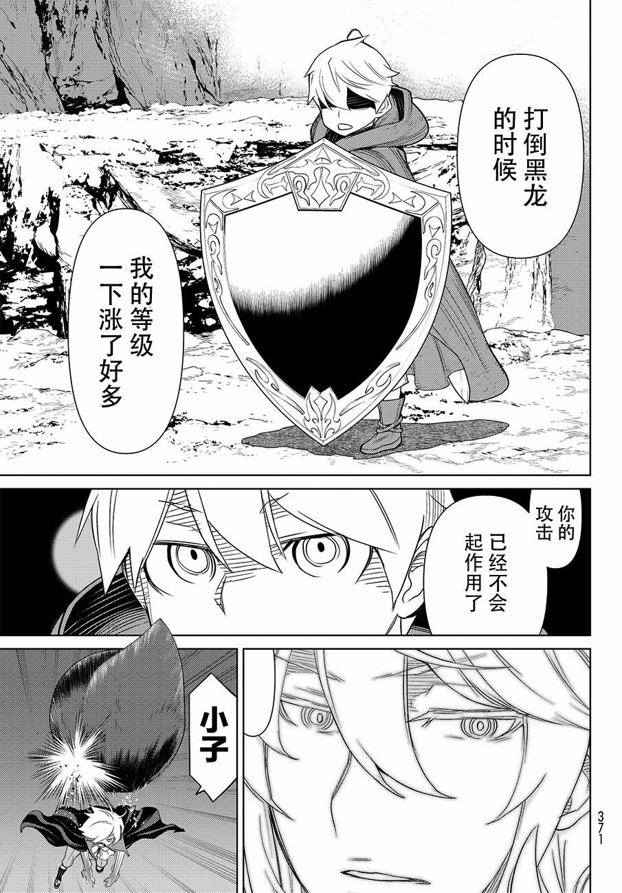 《阿瓦斯》漫画最新章节第17话免费下拉式在线观看章节第【41】张图片