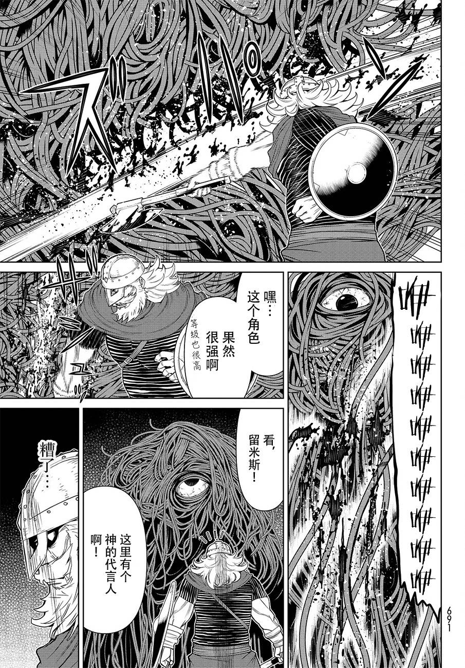 《阿瓦斯》漫画最新章节第13话免费下拉式在线观看章节第【10】张图片