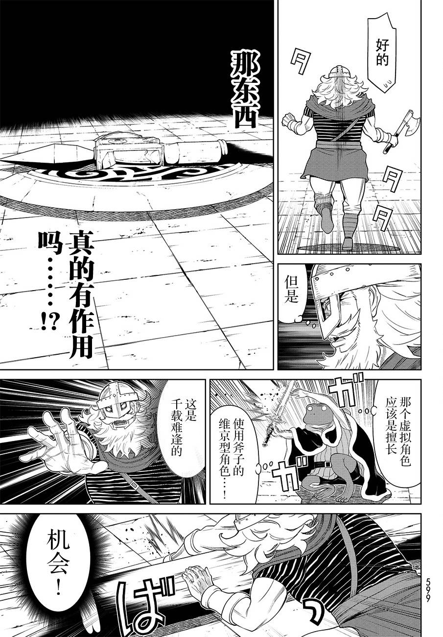 《阿瓦斯》漫画最新章节第16话免费下拉式在线观看章节第【24】张图片